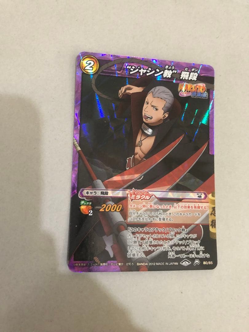 ミラバト 専用 8枚