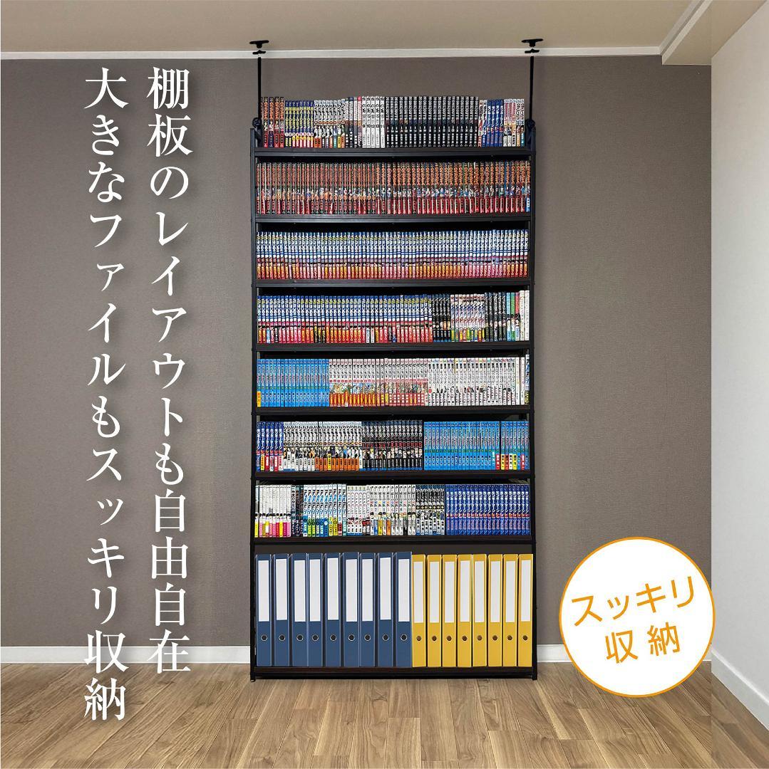 8tail 本棚 突っ張り ラック 大容量 スリム 全体耐荷重180㎏ 幅61