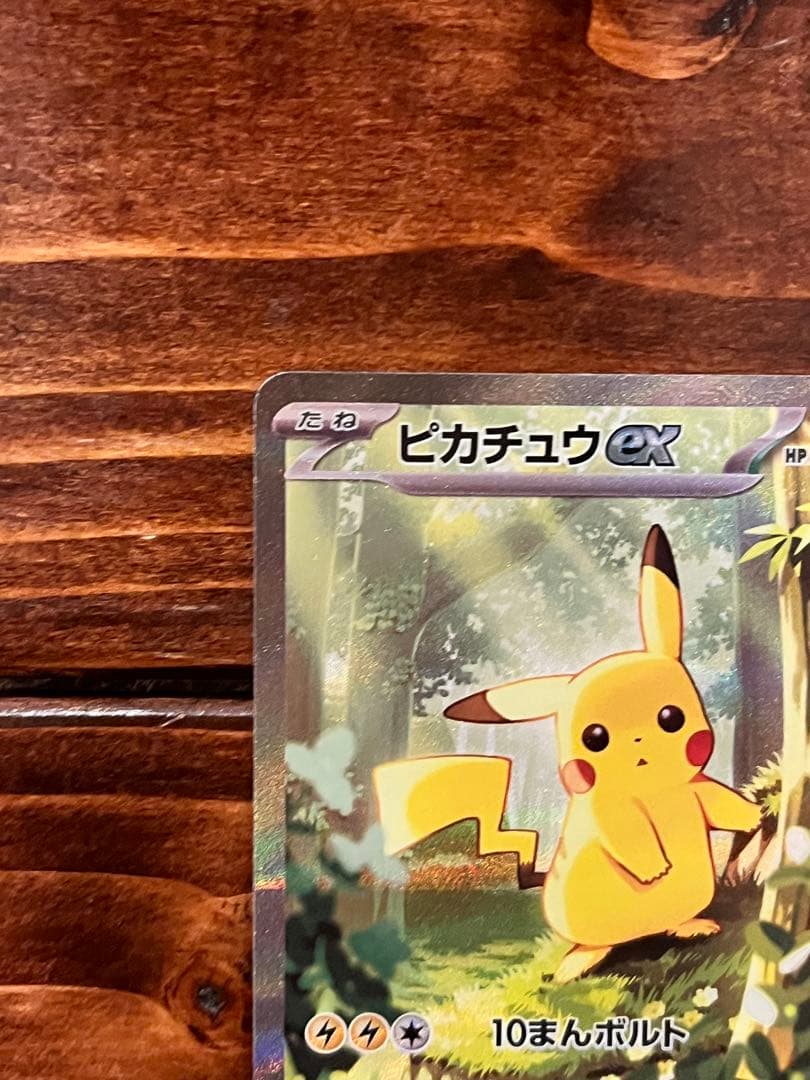 ピカチュウEX sar スタートデッキ100 ポケモンカード