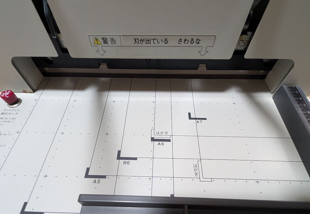 PLUS PK-513L プラス 手動 断裁機 ペー パーカッター カッター