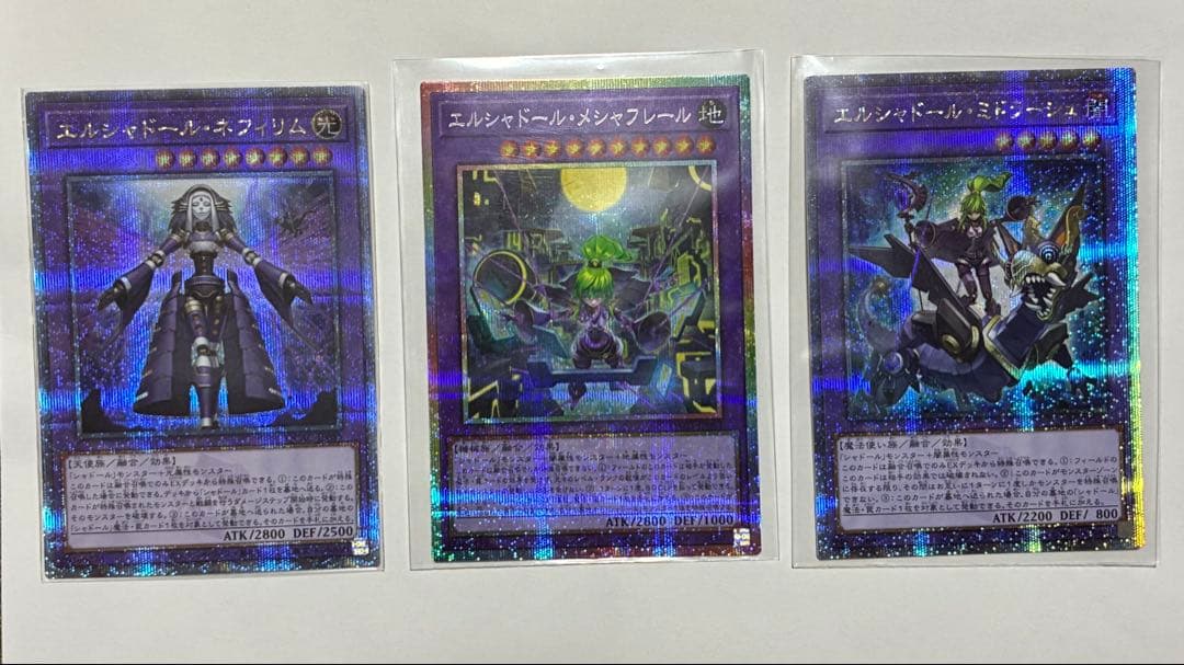 【遊戯王】エルシャドールメシャフレール　プリシク