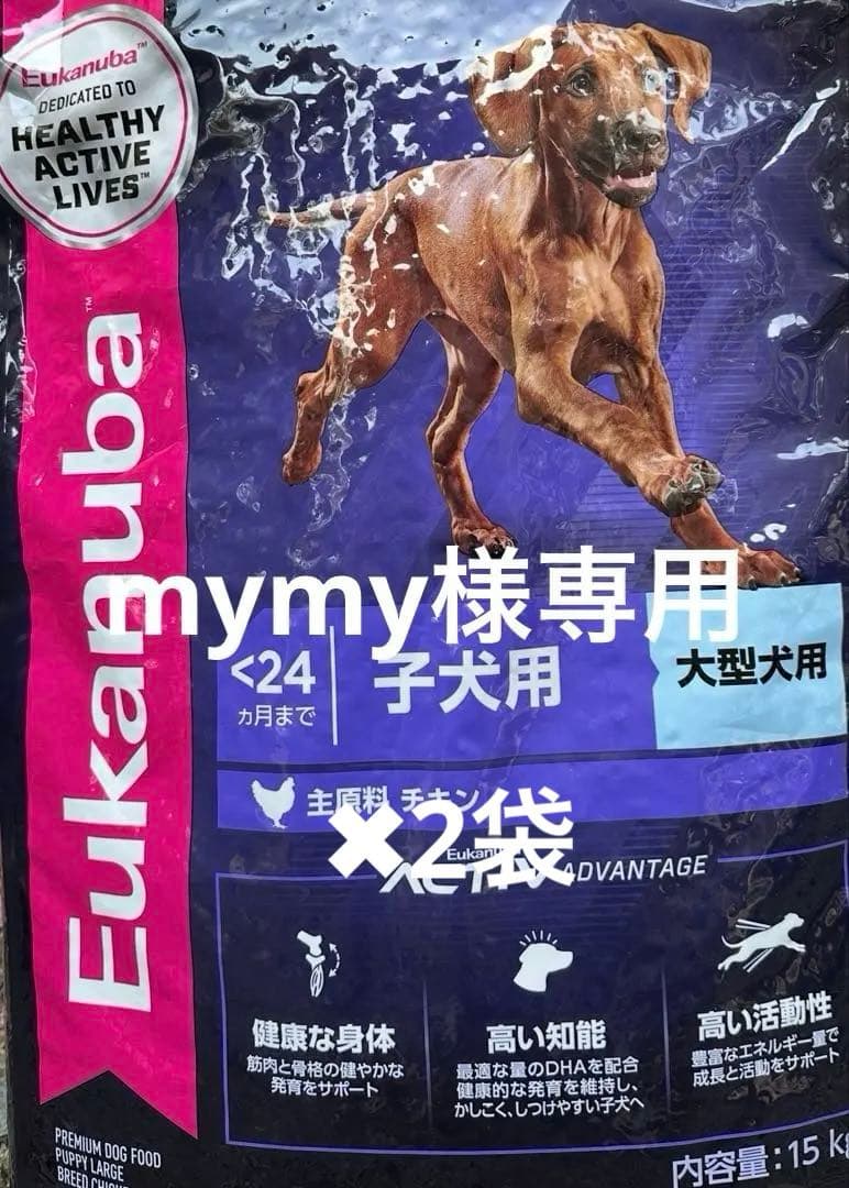 Eukanuba 子犬用 大型犬 ドライフード 15kg