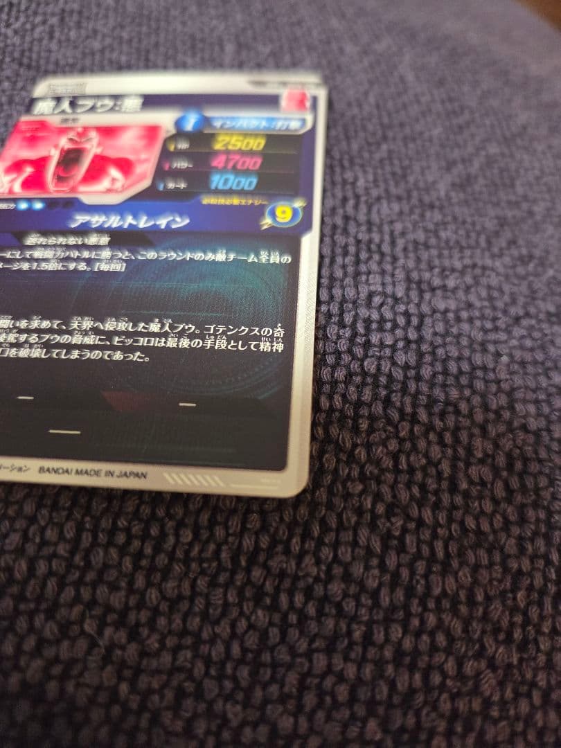 ドラゴンボールスーパーダイバーズ SDV6-066 魔人ブウ:悪 パラレル