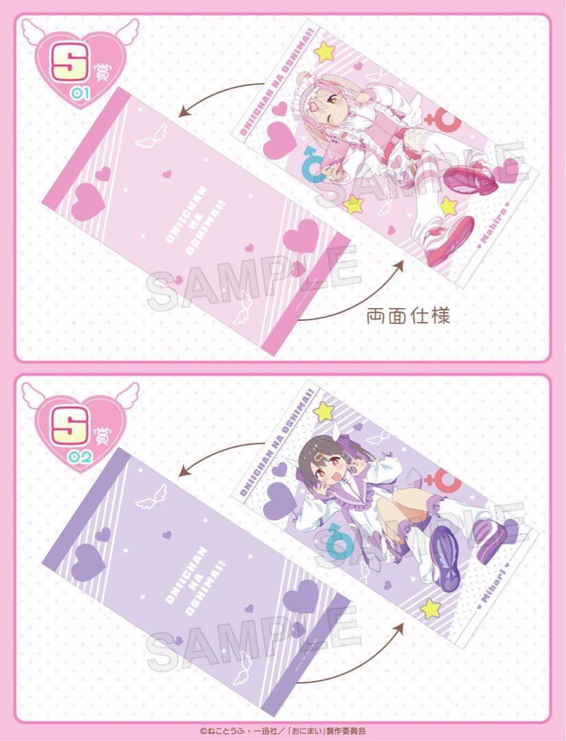 緒山まひろ　みはり ビッグクッションカバー くじコレ お兄ちゃんはおしまい!