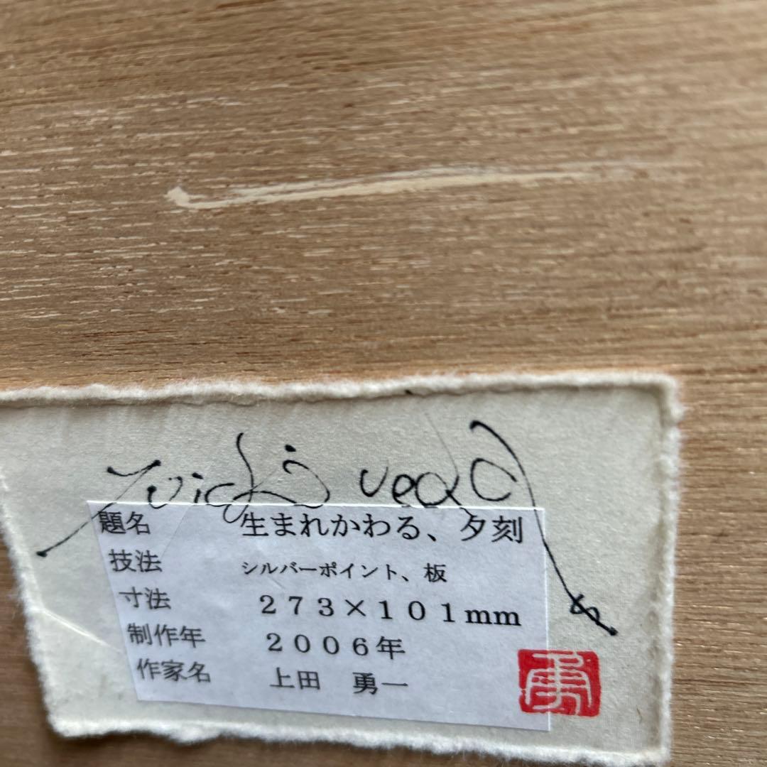 シルバーポイント　銀筆画