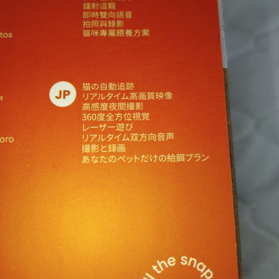 【新品未使用】自動給餌器 猫用 スマート見守りロボット