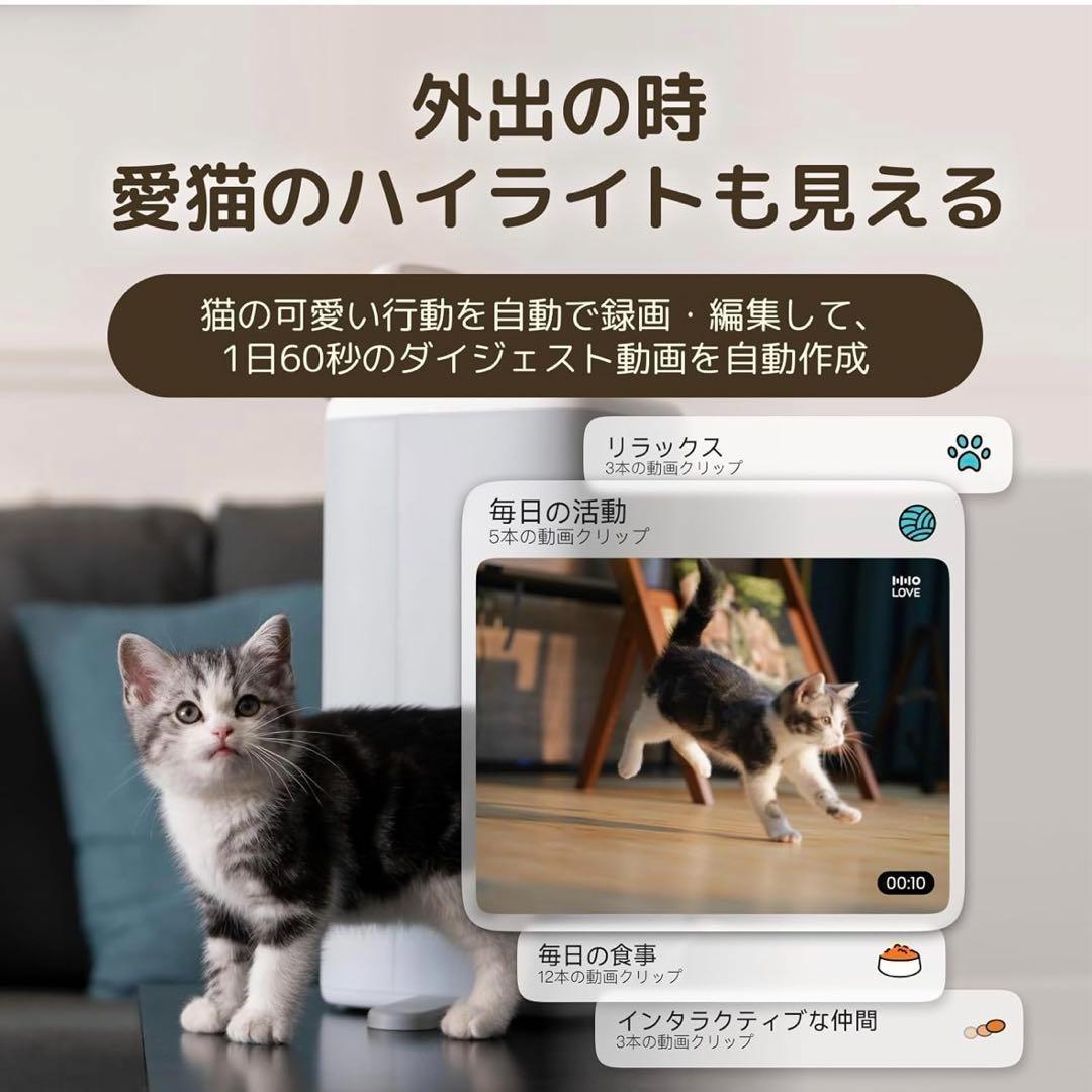 【新品未使用】自動給餌器 猫用 スマート見守りロボット