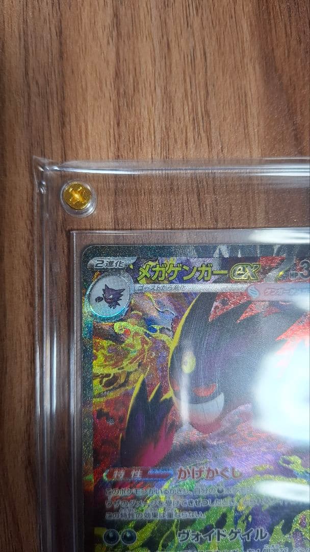 メガゲンガーex sar MEGAドリーム