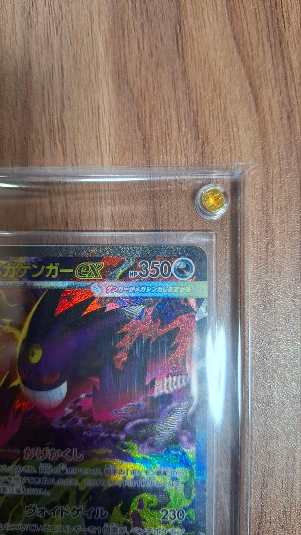 メガゲンガーex sar MEGAドリーム