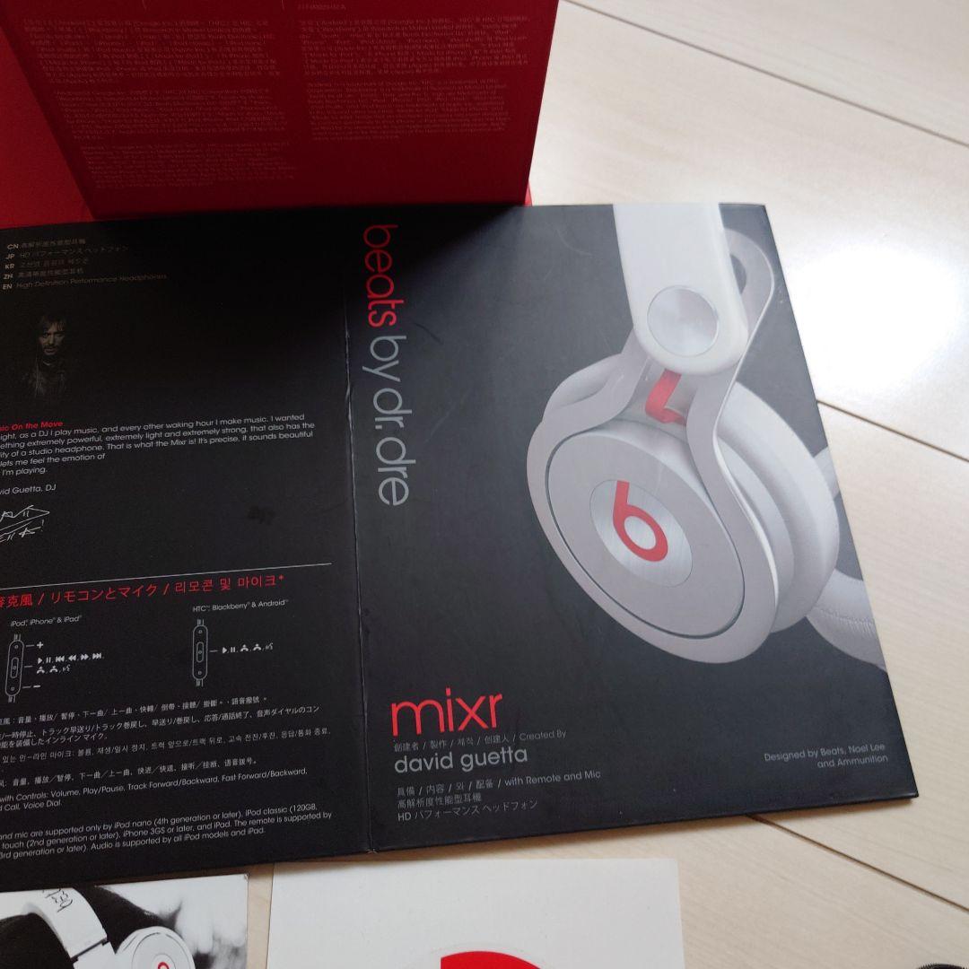 Beats mixr ヘッドフォン ホワイト