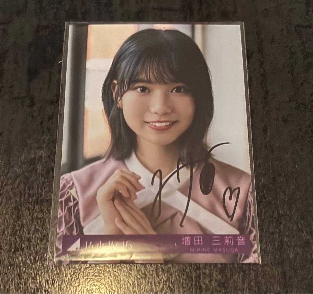 増田三莉音 乃木坂配信中限定 直筆サイン入り生写真 Same numbers