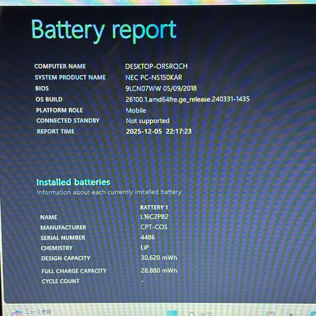 【大画面・美品】CeleronN4000✨NEC LAVIE Windows11