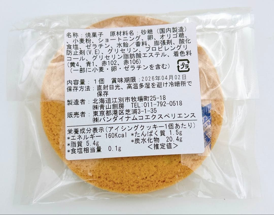 【匿名配送】悪魔執事と黒い猫 あくねこ ナンジャ ボスキ 25点セット