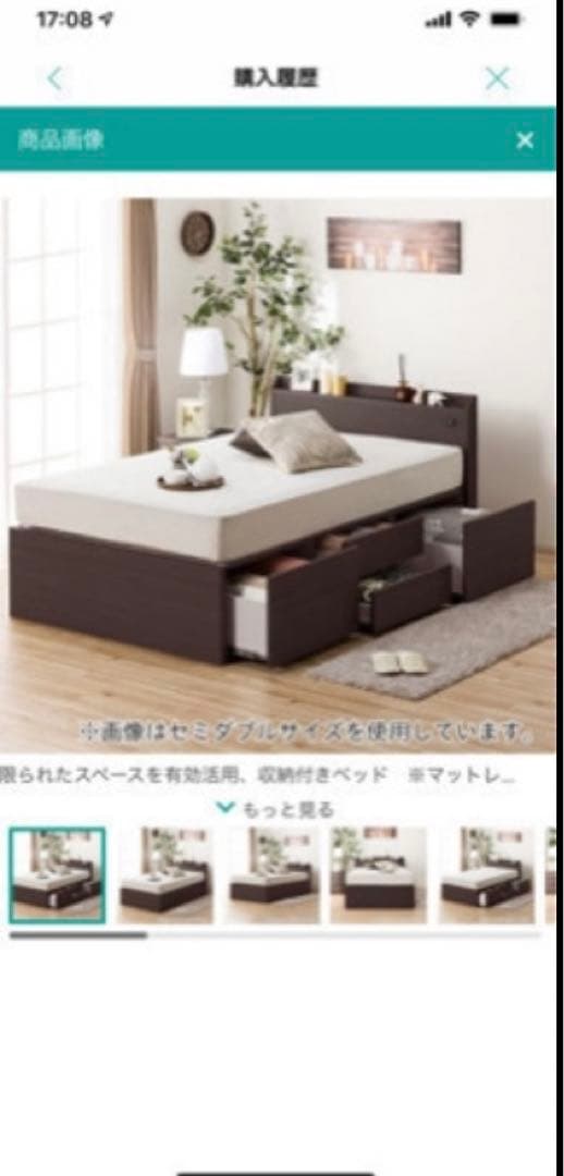 ひまわり　シングルベッドフレーム ダークブラウン 収納付き