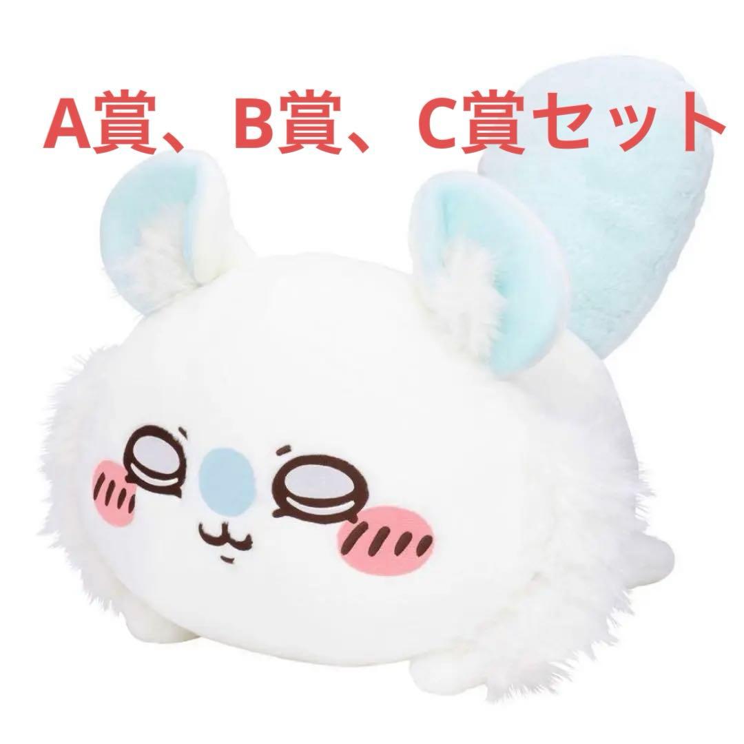 6/26 きなこモモンガだらけくじ　A、C賞ふつうのかお　2つセット