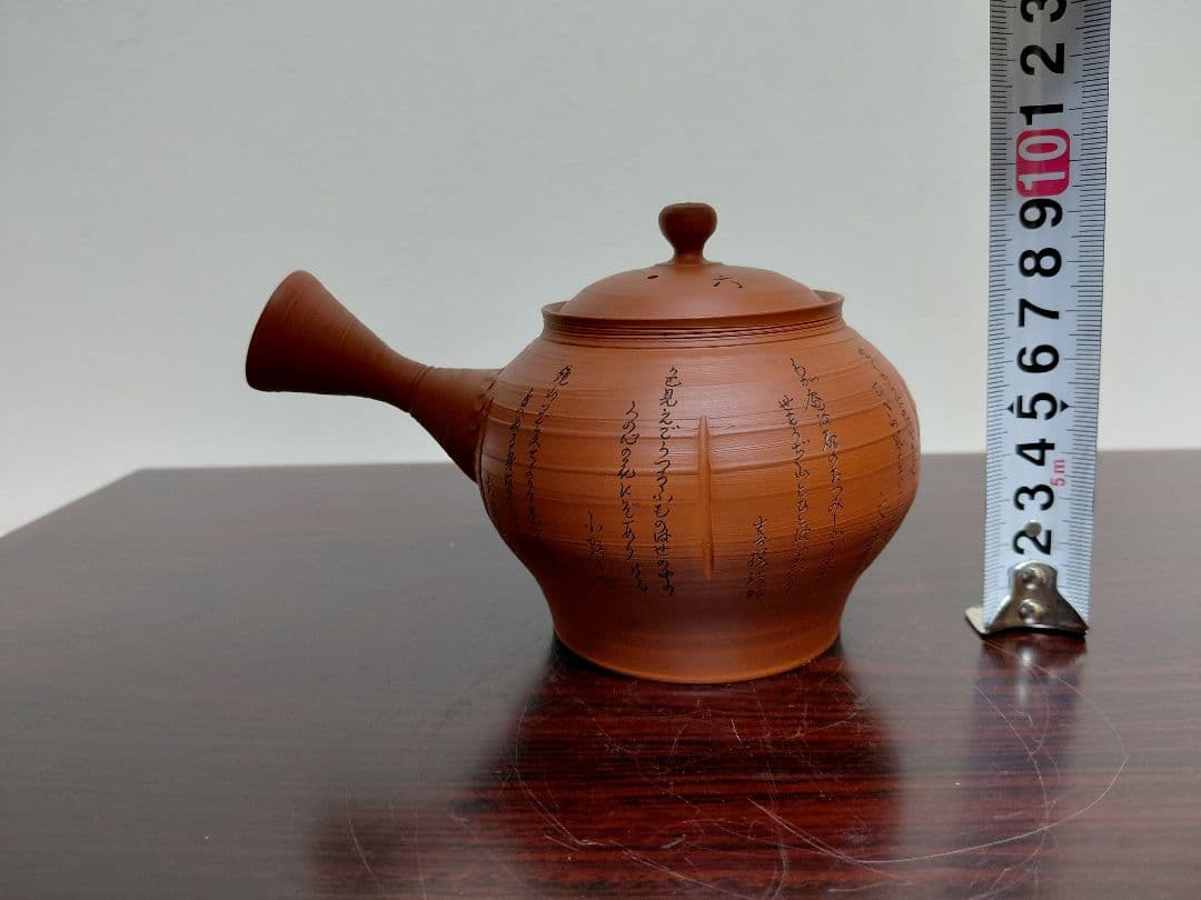 常滑焼 玲光窯 鯉江廣 伝統工芸 茶注 共箱 陶歴 共布 煎茶道具 急須