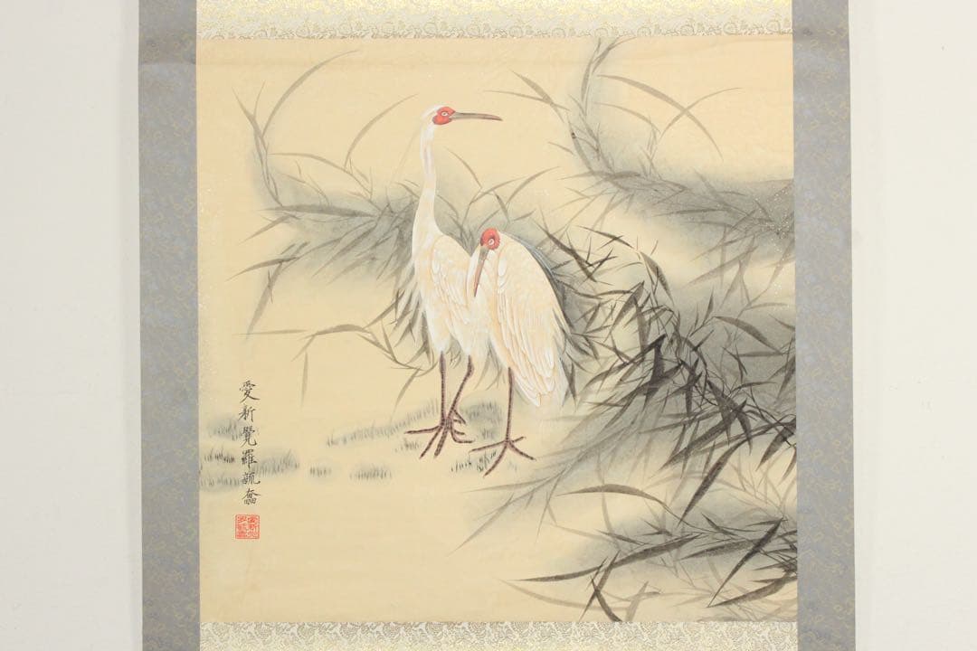 No5367 掛軸　愛新覚羅毓奮　双朱鷺図　紙本着色　唐物　中国画　送料無料