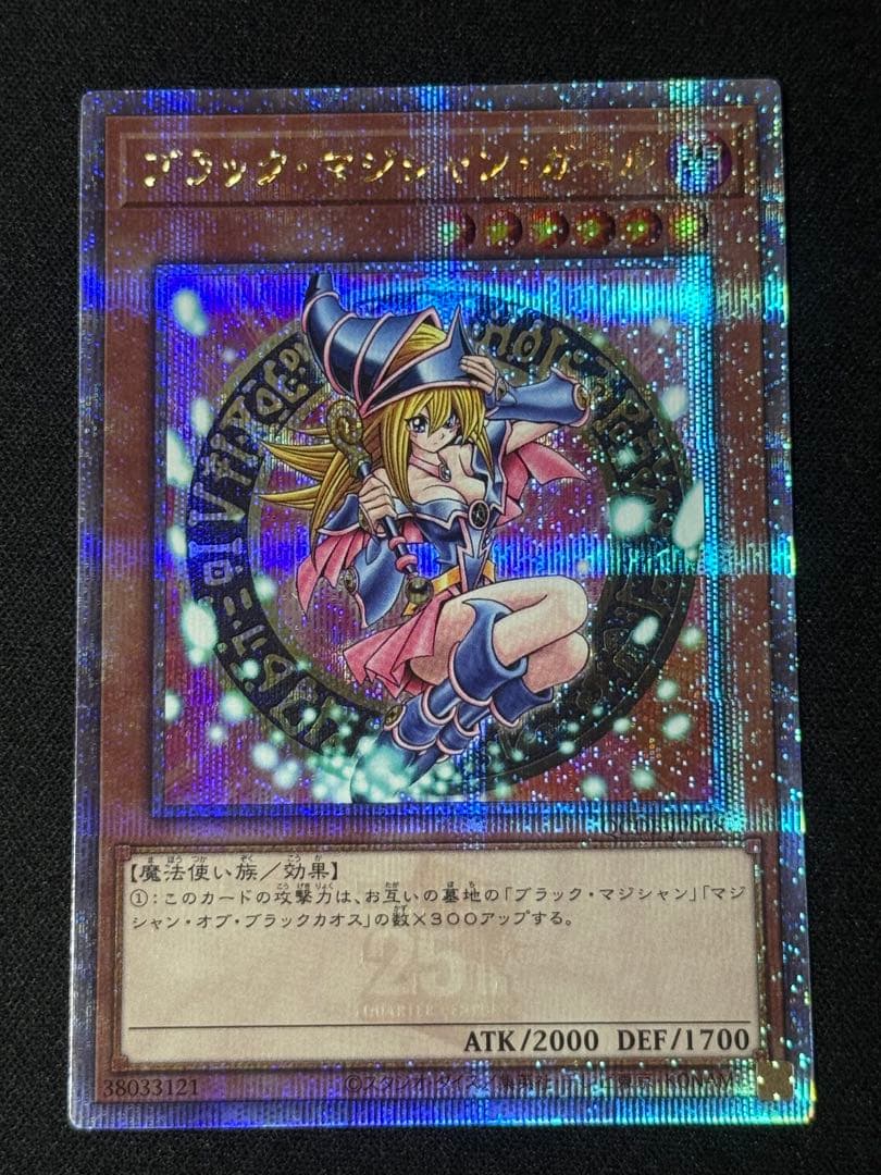 ブラックマジシャンガール　25th.20th3枚