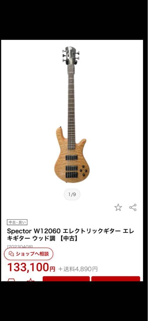 中古-Spector W 110284 エレクトリックギターエレキギターウッド