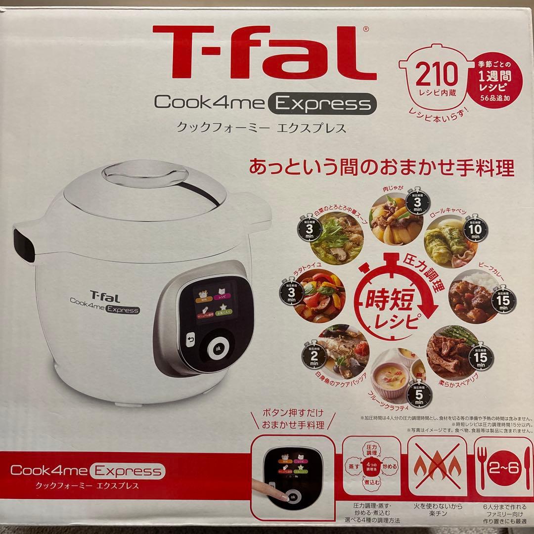 【値下げ】T-fal Cook4me Express 6L 電気圧力鍋