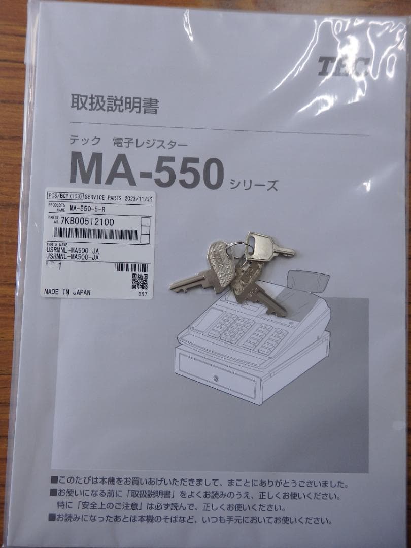 設定無料 TEC MA-550 インボイス レジスター 5部門 250924