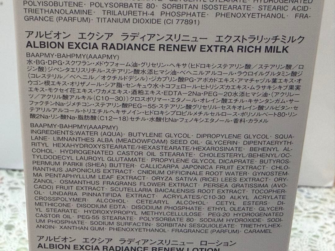 エクシア ラディアンスリニュー エクストラリッチミルク EXCIA 200g