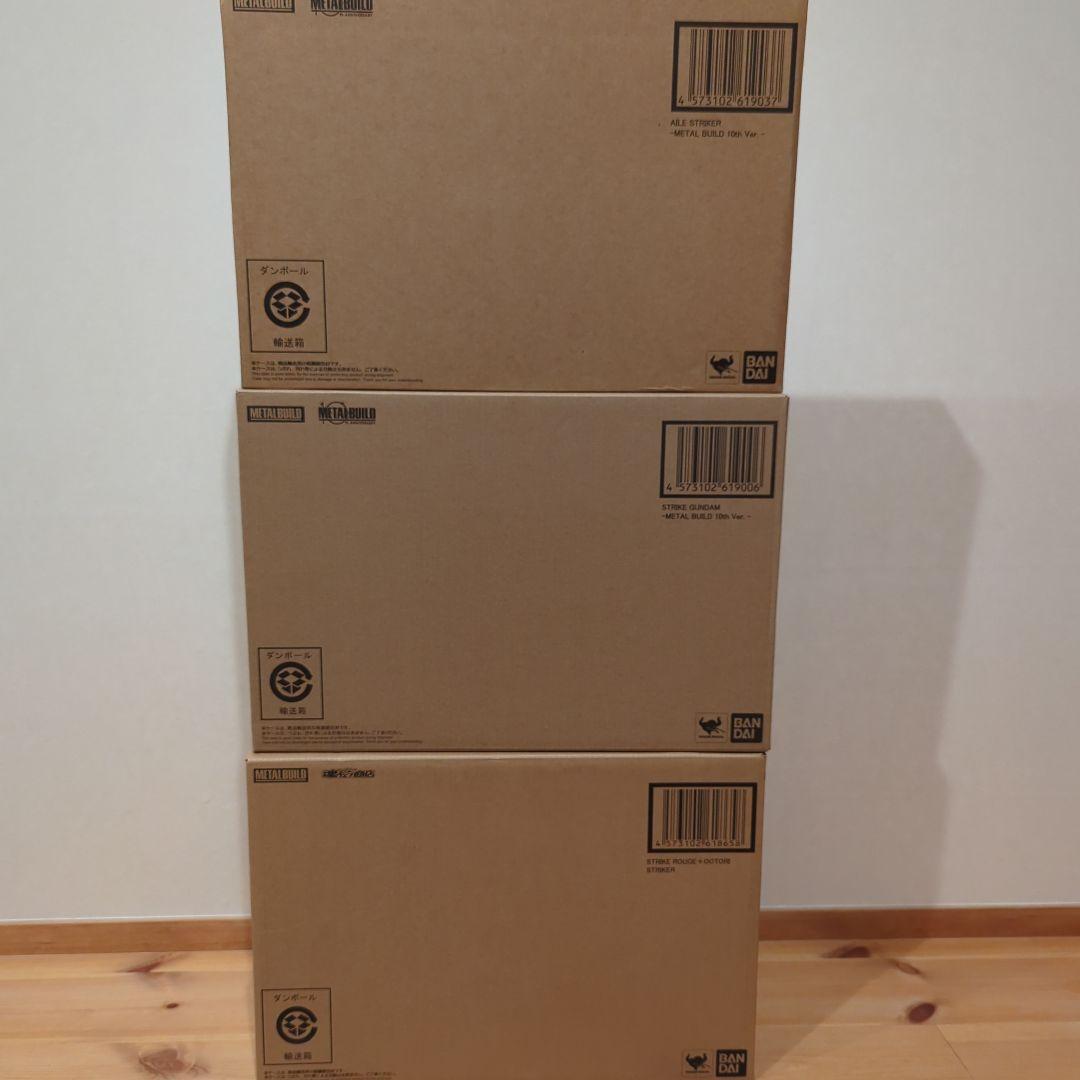 L BUILDストライクルージュ、ストライクガンダム、エールストライカー