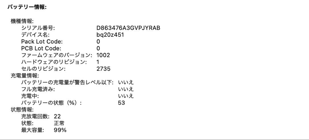 美品　Macbook air M1 2020