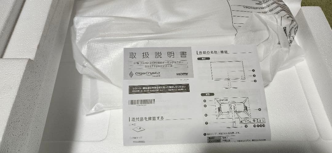 I-O DATA GD271UAX モニター 本体