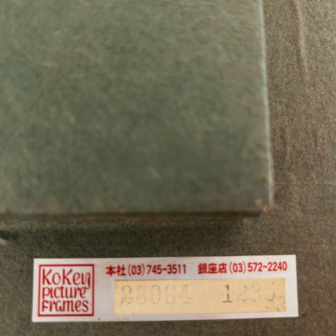 中島由夫　Yoshio Nakajima　絵画　F20号