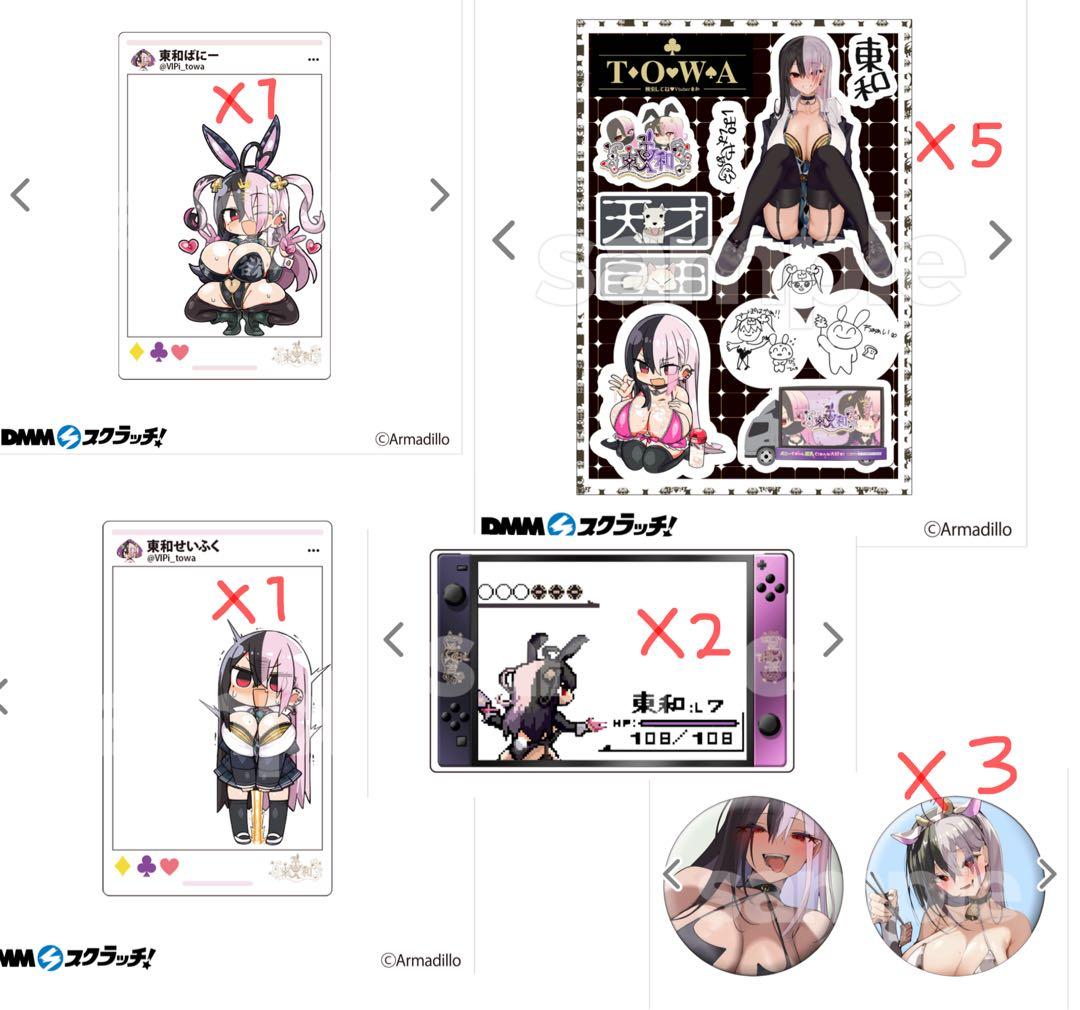 【新品】Vtuber東和生誕祭 スクラッチ　DMMスクラッチ まとめ売り