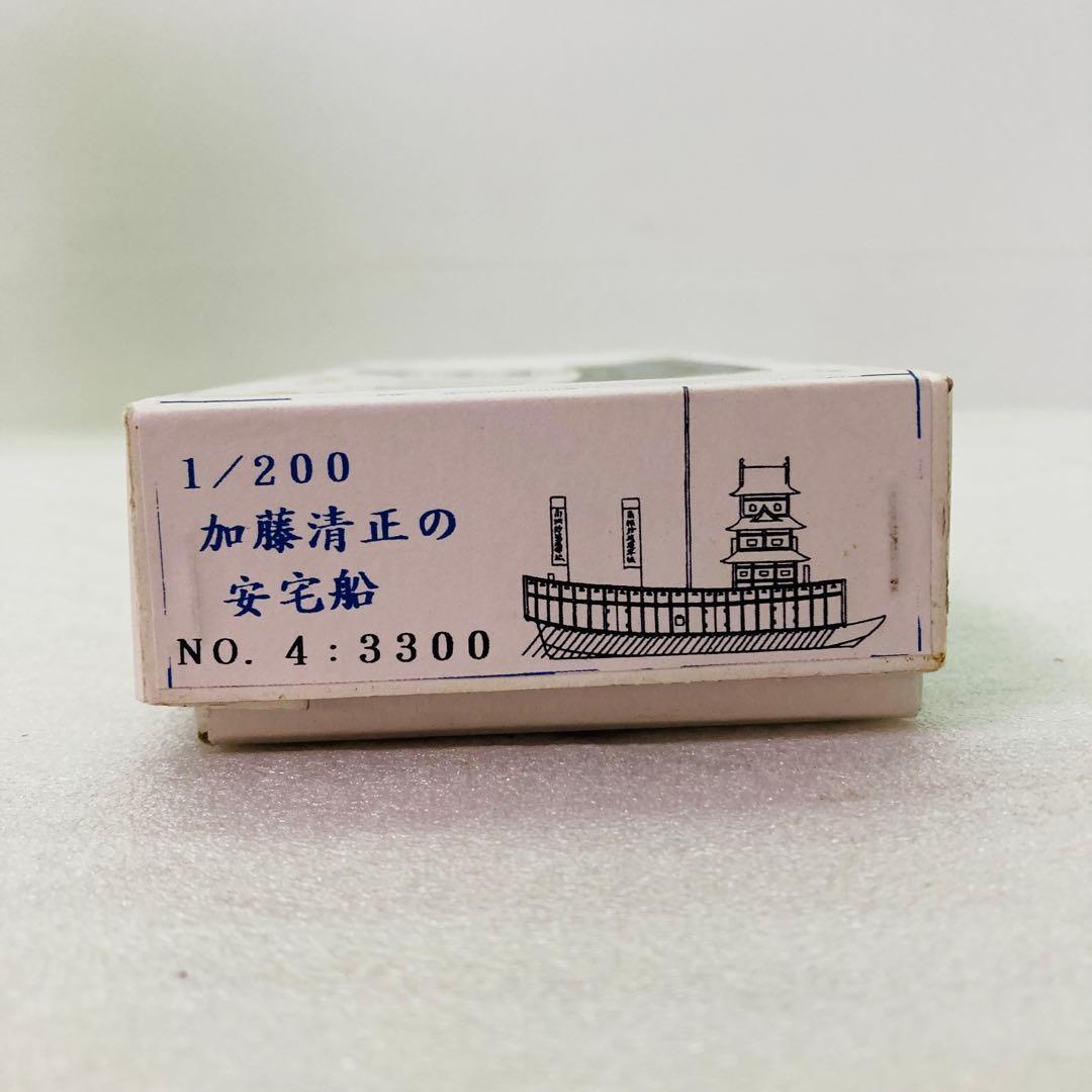 【未組立品】1/200スケール 加藤清正の安宅船 No.4：3300