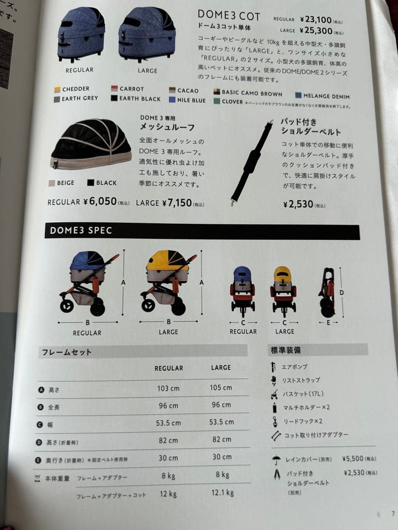 最終お値引き エアバギー ドーム3ラージ DOME3LARGE 別売品付き