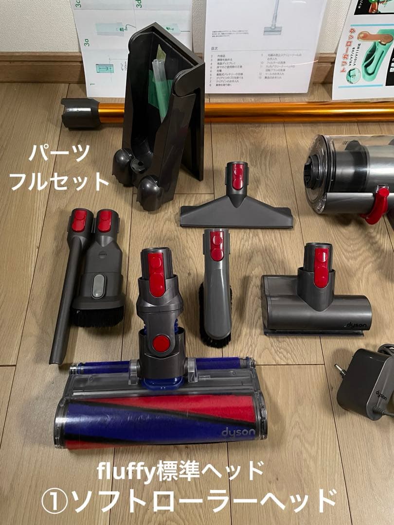 ダイソン ② SV15 V11 ２ヘッドから選択　補強型トリガー装着 フルパーツ