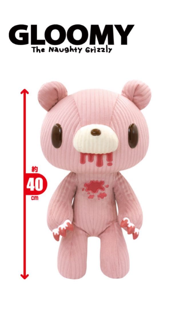 【新品】チャックスGP✧グルーミーぬいぐるみ 2種セット ①