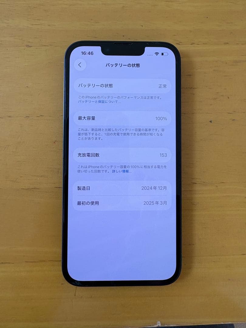 Apple iPhone 16e 本体 256g simフリー