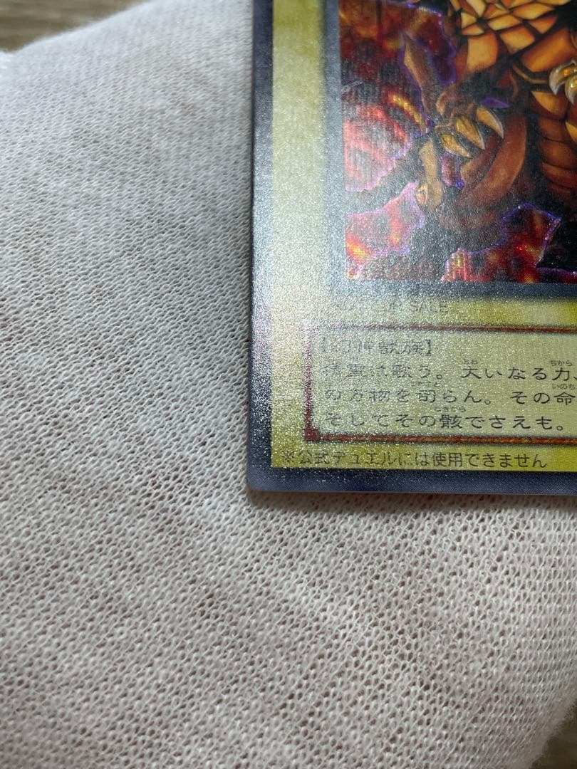 遊戯王 未使用品 ラーの翼神竜 シークレットレア
