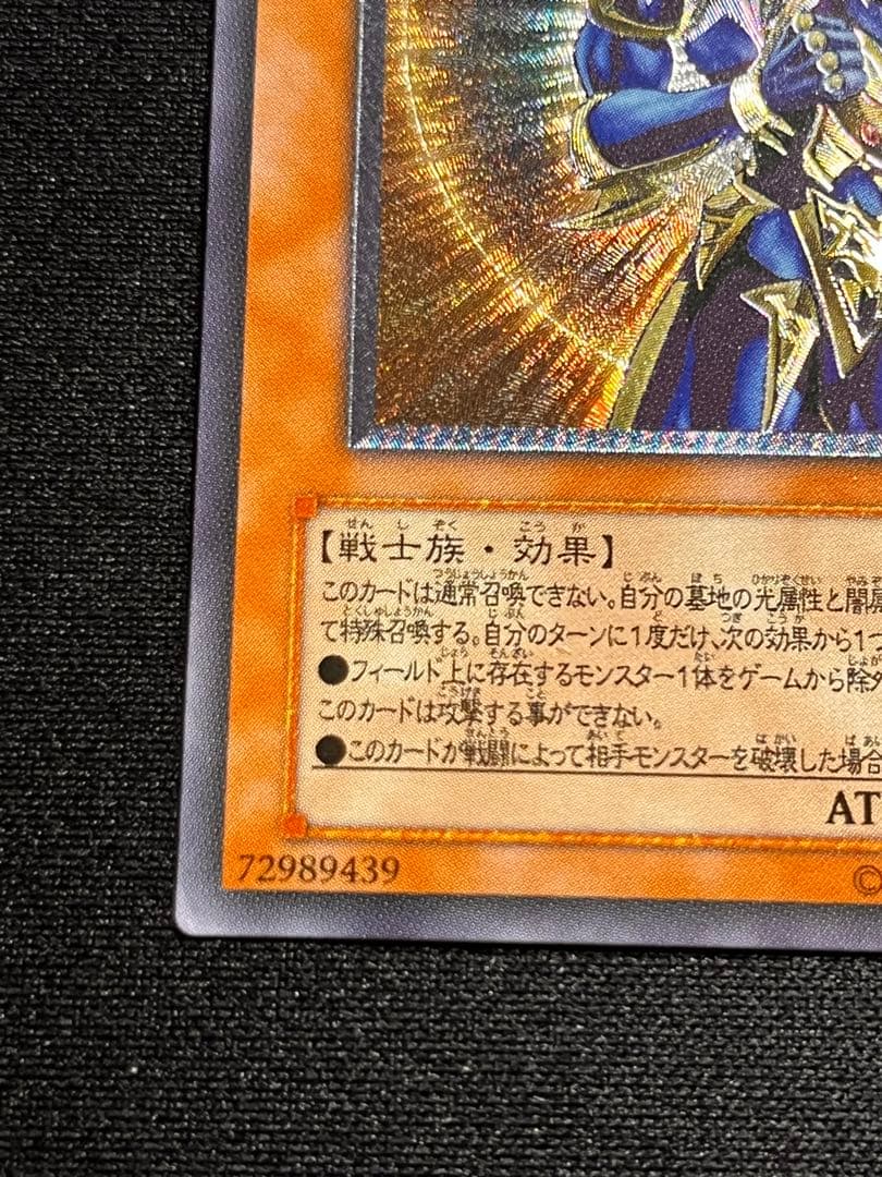遊戯王 カオスソルジャー 開闢の使者 レリーフ アルティメット