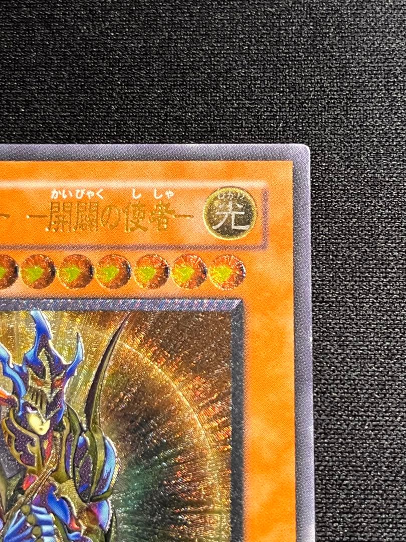 遊戯王 カオスソルジャー 開闢の使者 レリーフ アルティメット