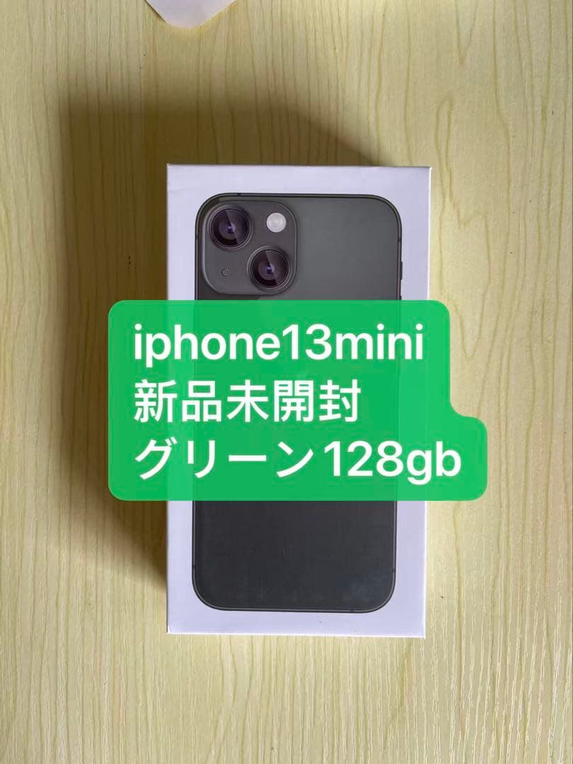 iPhone 13 mini グリーン 128GB 新品未開封