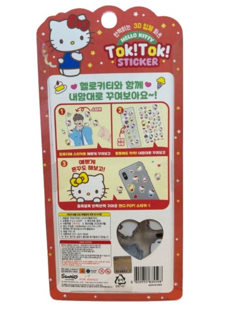 《‼️正規　韓国サンリオ　割安15枚セット‼️》ボンボンドロップシール