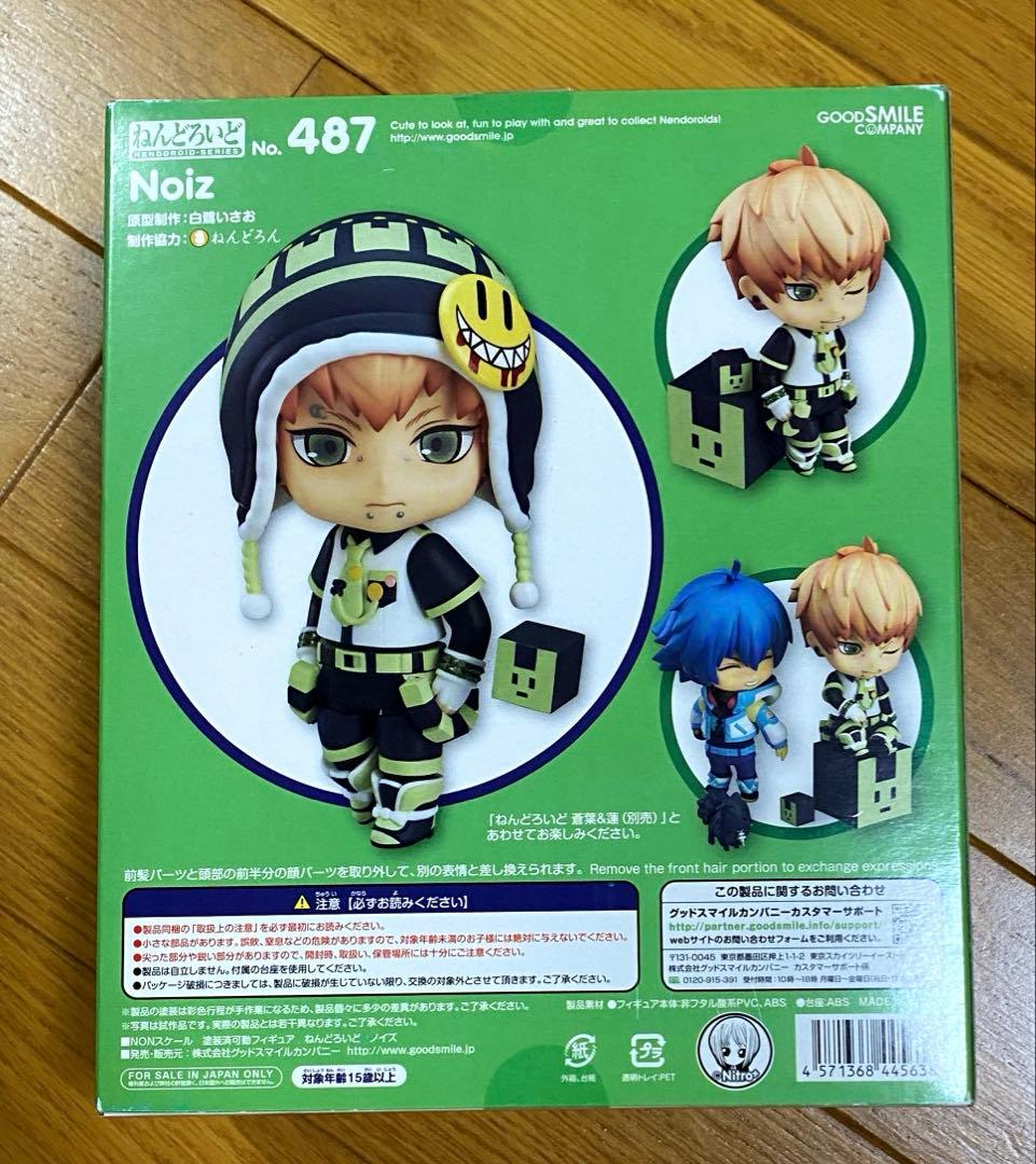 【開封品】dramatical murder ドラマダ　ノイズ　ねんどろいど