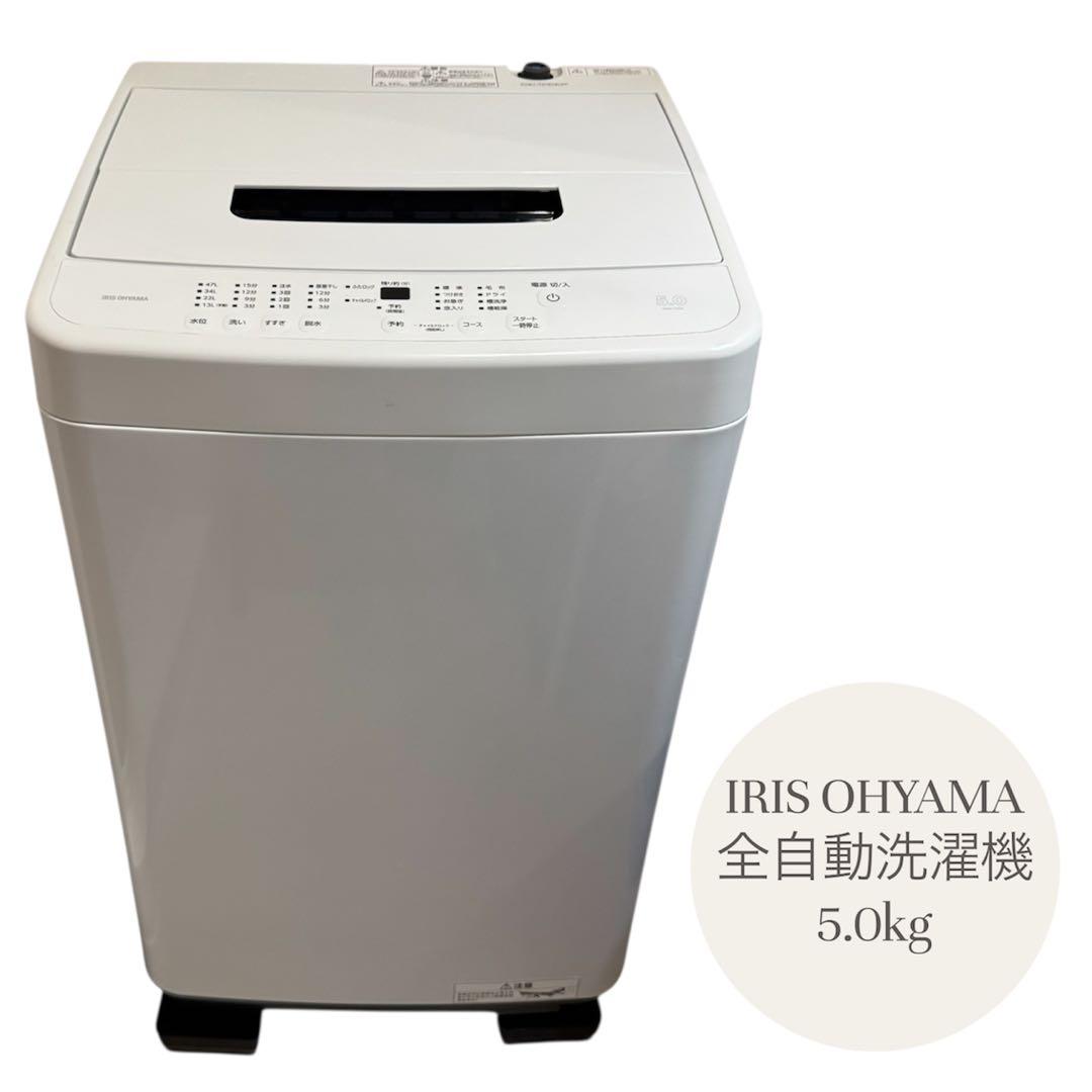 中古 高年式 冷蔵庫洗濯機セット 【宮城県内での受け渡し可】