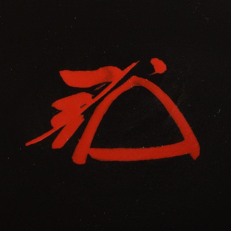 山中塗　道場宗廣作　雲龍和紙張　菊之絵　自画　大棗　松長剛山極め箱　VR6647