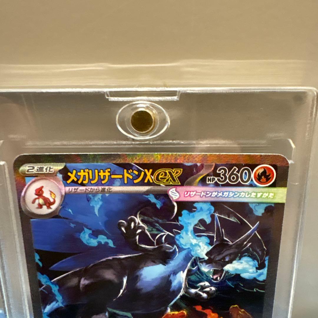 メガリザードンXEX SAR