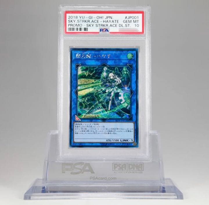 閃刀姫－ハヤテ SEDS-JP001 シークレット　psa10