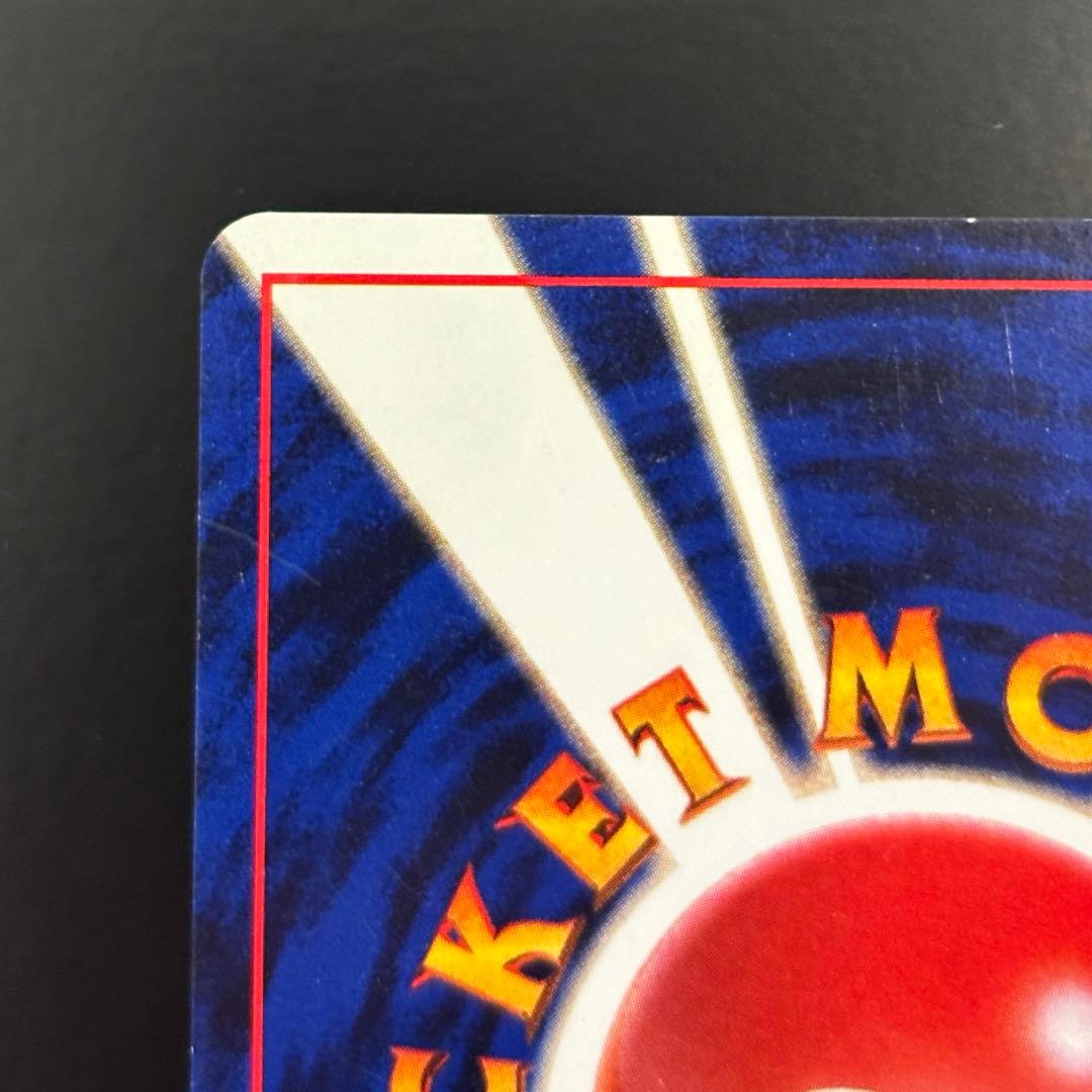 ひかるバンギラス 旧裏 ポケモンカード