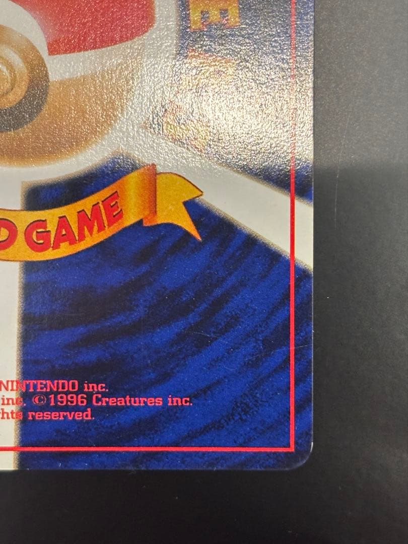 ひかるバンギラス 旧裏 ポケモンカード