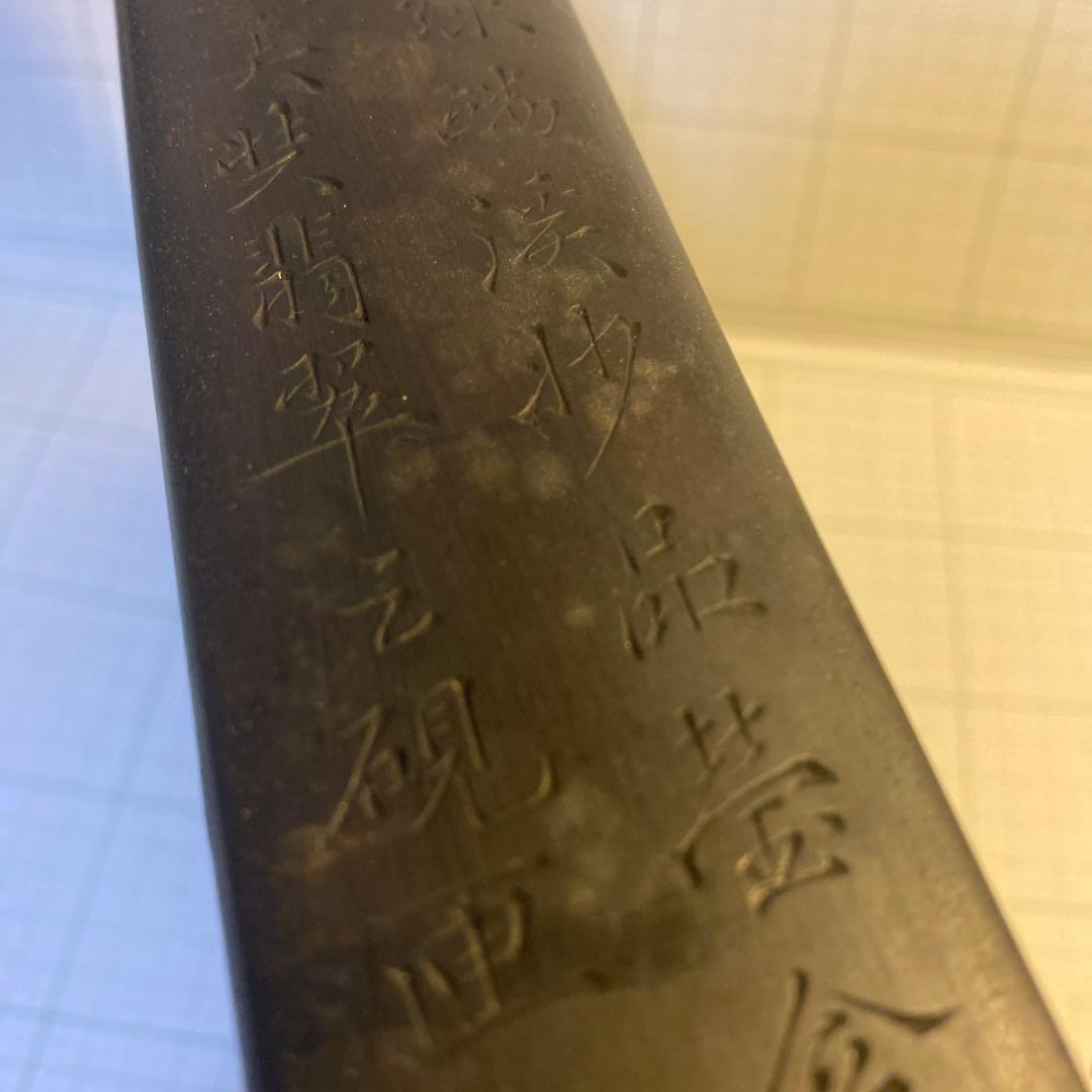 端渓硯　龍鳳花辺両面硯