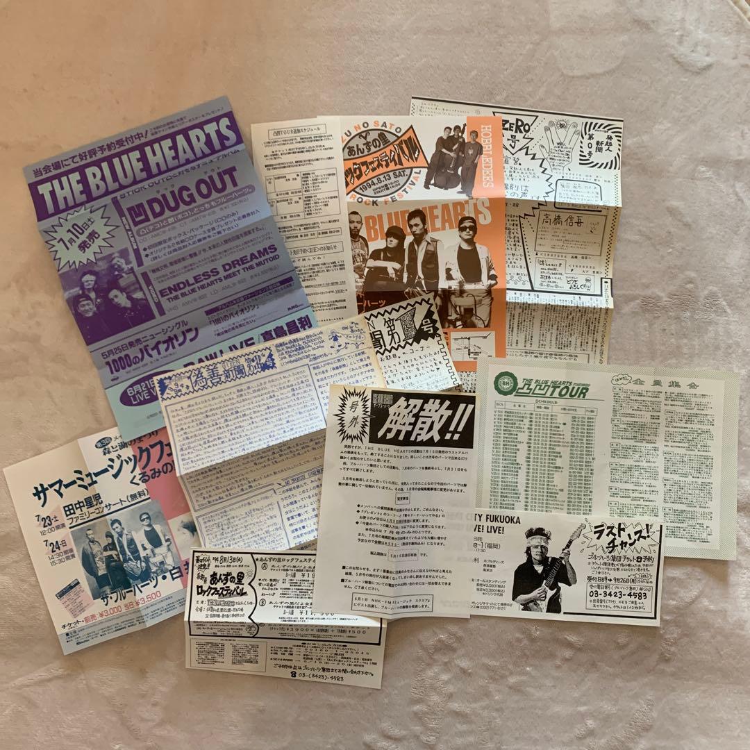 ザ・ブルーハーツ　ファンクラブ会報誌等おまけ有り
